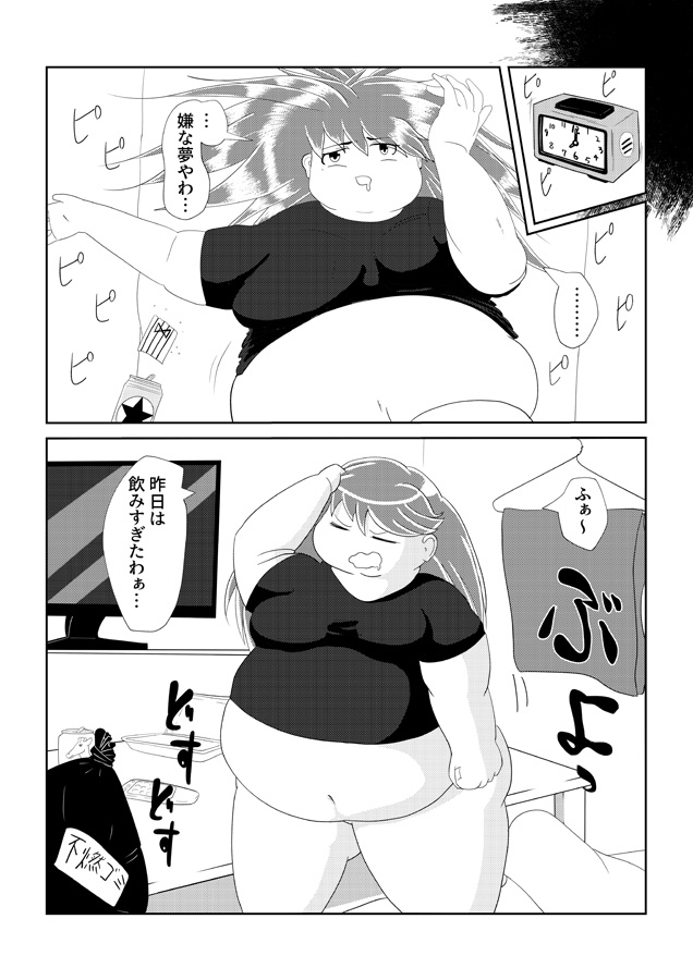 愛のたしかめかた – Preview 3