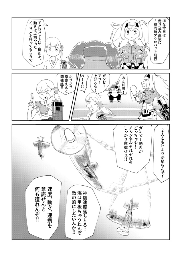 愛のたしかめかた – Preview 4