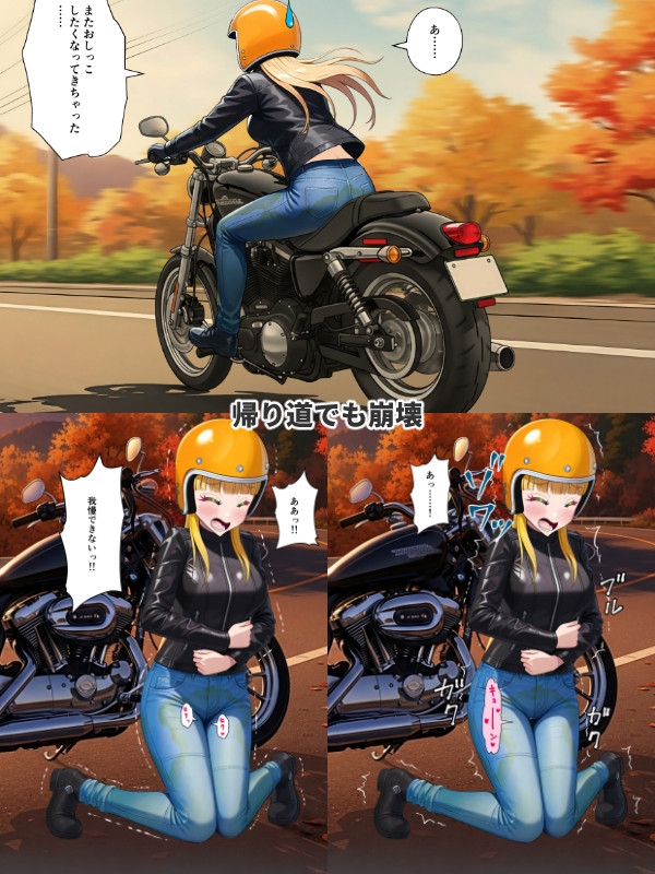 研究レポートまとめ2 ～限界おもらし観察記録～