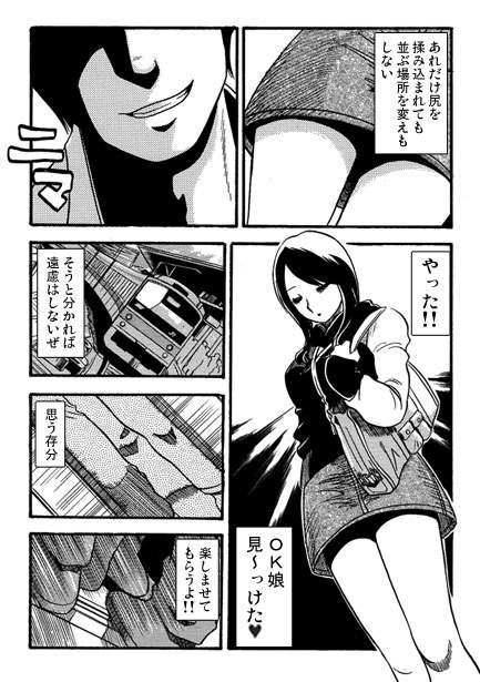 ミニスカの甘いお誘い – Preview 3