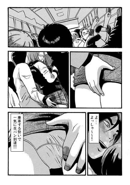 ミニスカの甘いお誘い – Preview 4