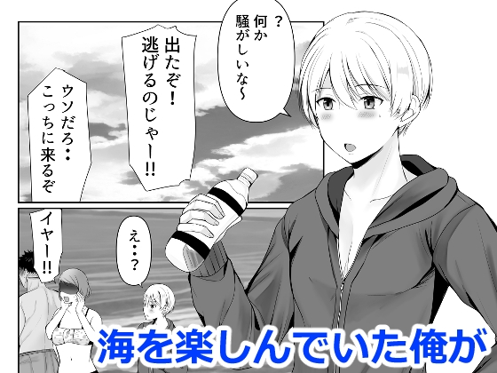 女体化した俺は友人達に