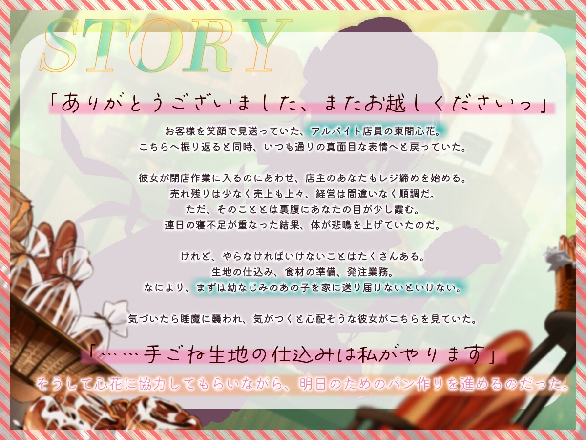 ◆販売から14日間早期購入特典つき【パン作りASMR】真面目なキミとのパン作り。甘えたなキミとの癒やしの時間。【手ごね生地/野菜カット/マッサージ/耳かき】