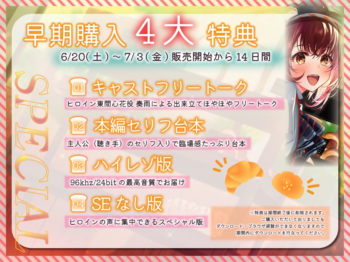 ◆販売から14日間早期購入特典つき【パン作りASMR】真面目なキミとのパン作り。甘えたなキミとの癒やしの時間。【手ごね生地/野菜カット/マッサージ/耳かき】