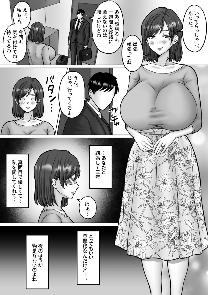 欲求不満ふたなり妻 初めて女にちんぽをハメる – Preview 2