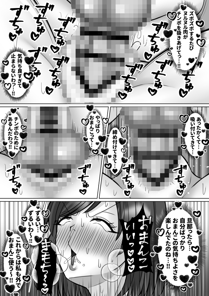 欲求不満ふたなり妻 初めて女にちんぽをハメる – Preview 6