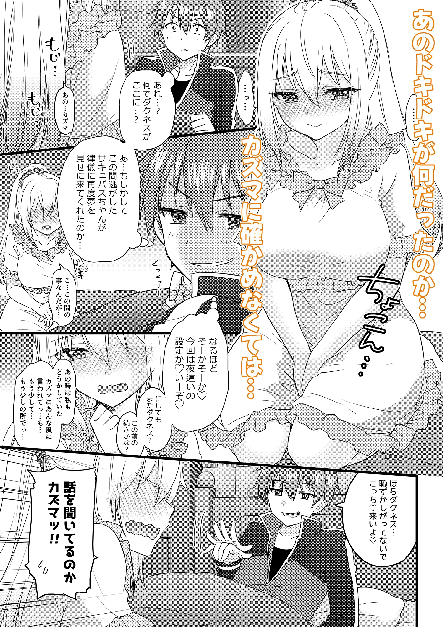 イイ夢なら私が見せてやる – Preview 4