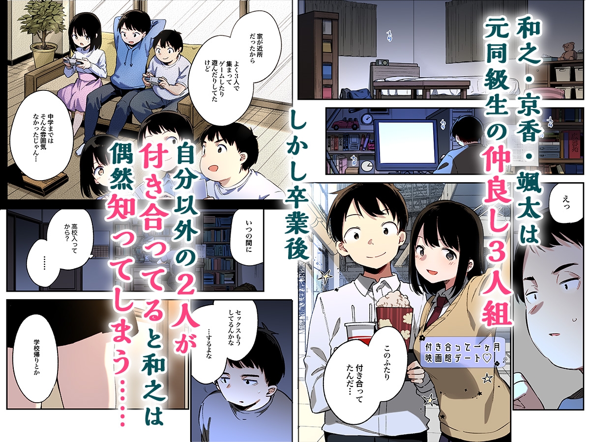 中出しレ○プしても黙ってるならもっと早く犯せばよかった…【フルカラー版】 – Preview 2