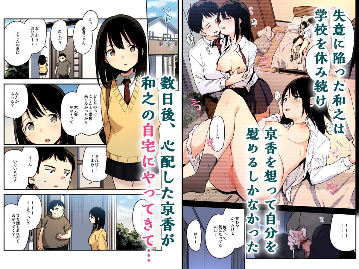 中出しレ○プしても黙ってるならもっと早く犯せばよかった…【フルカラー版】 – Preview 3