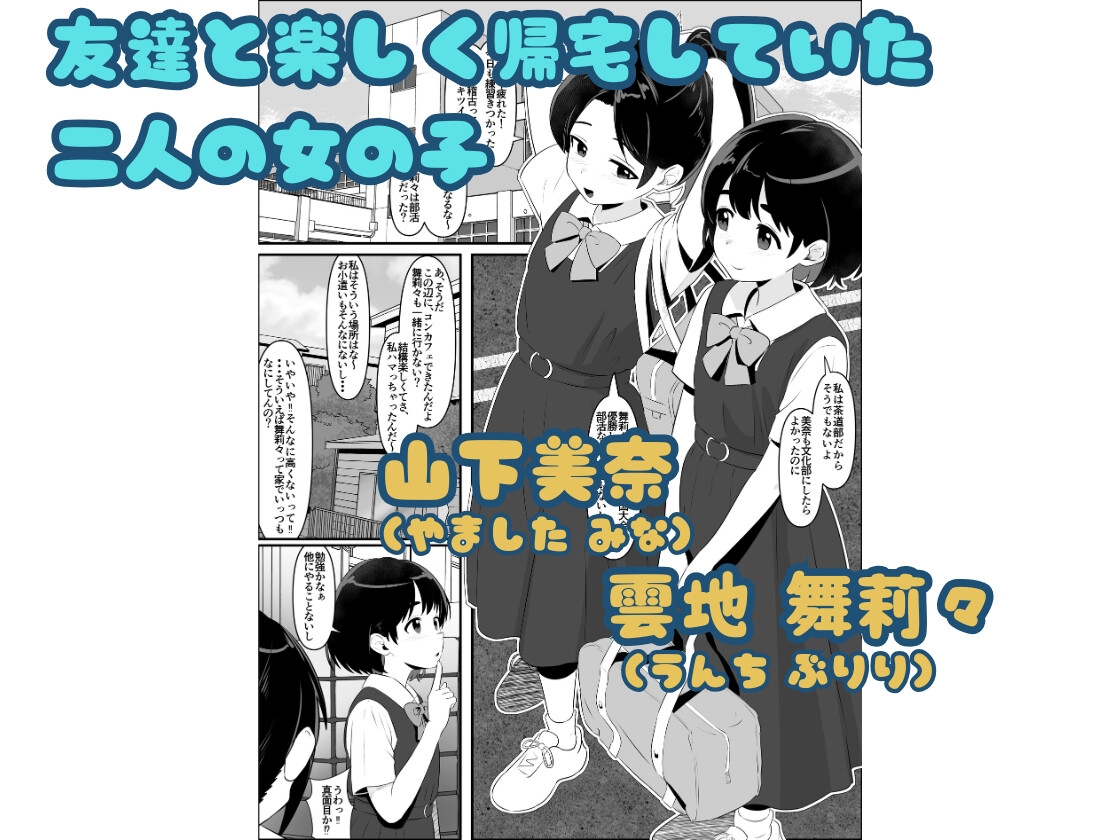 汚辱破壊人形～尻から全て失った私～前編