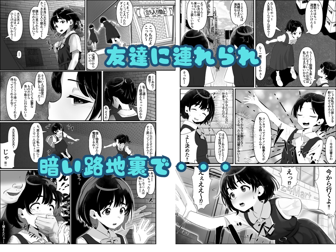 汚辱破壊人形～尻から全て失った私～前編