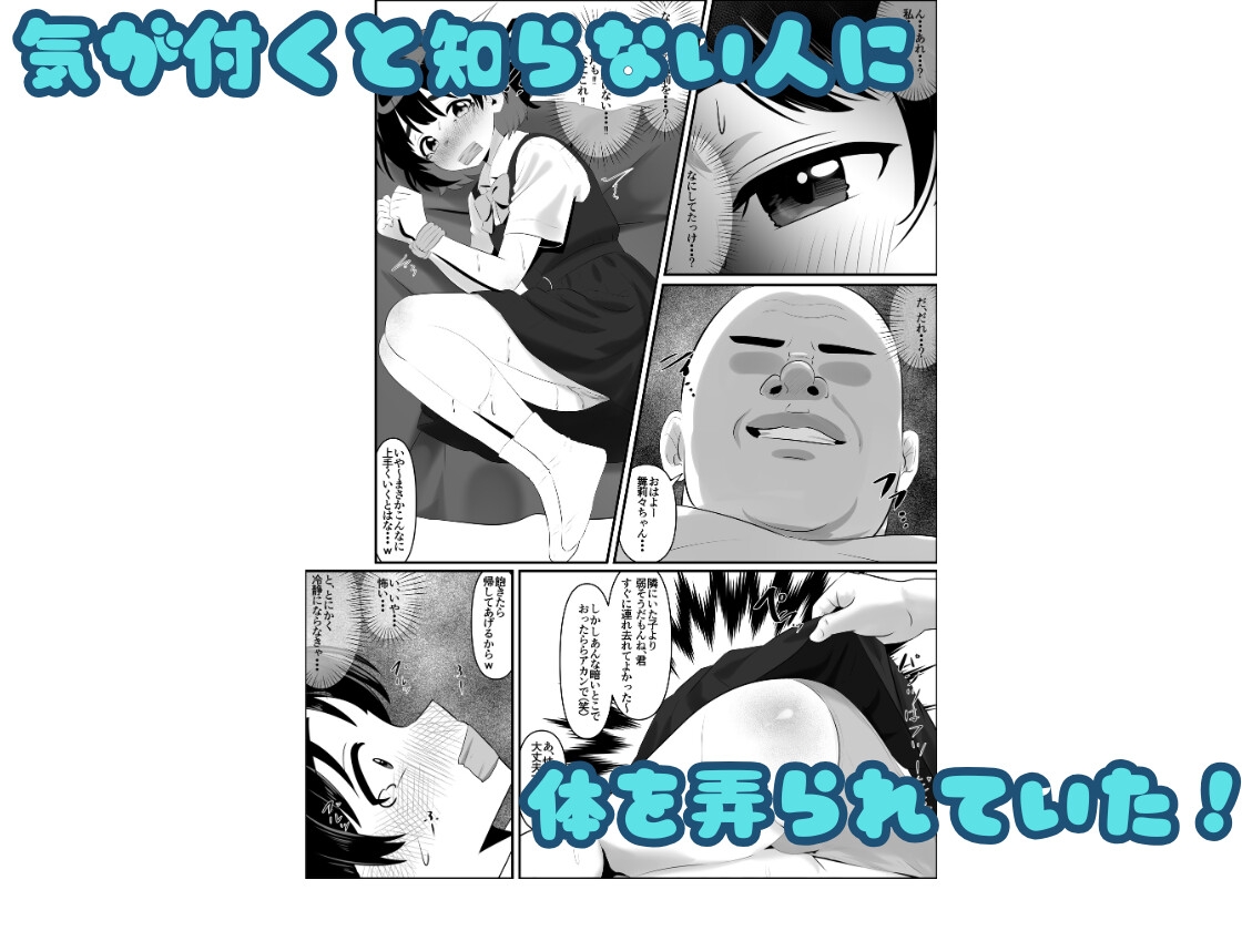 汚辱破壊人形～尻から全て失った私～前編