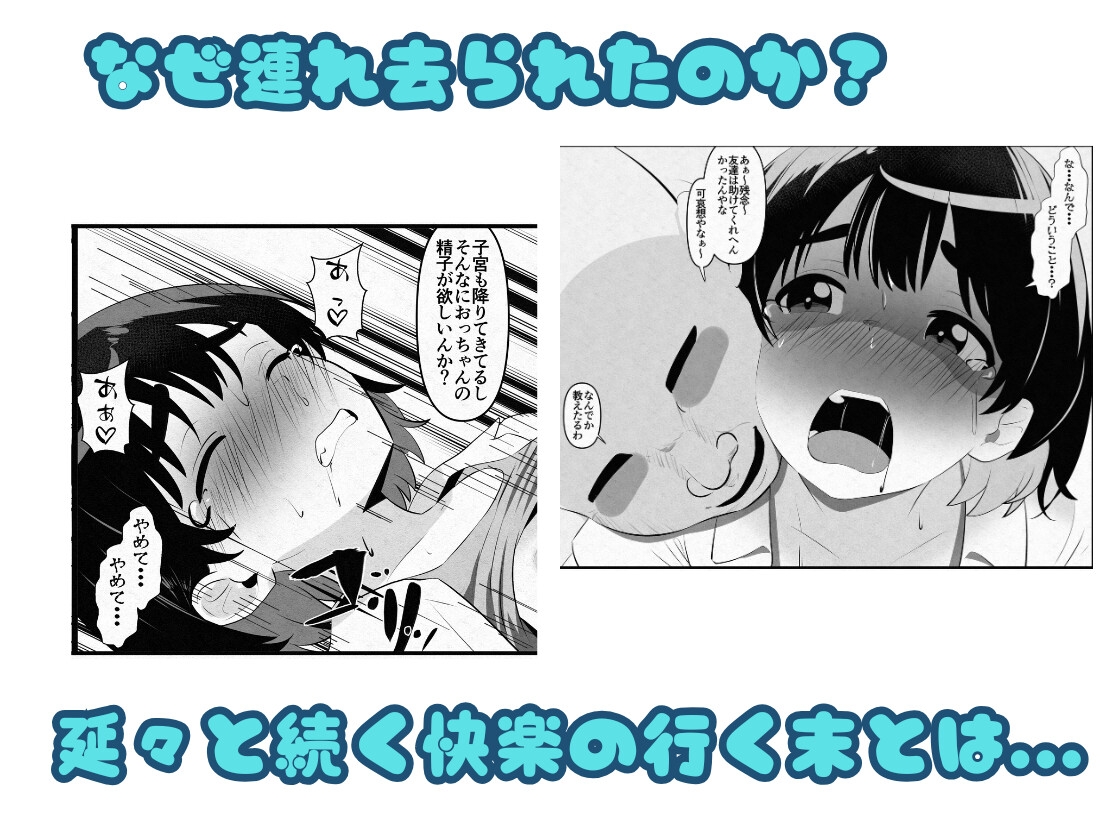 汚辱破壊人形～尻から全て失った私～前編