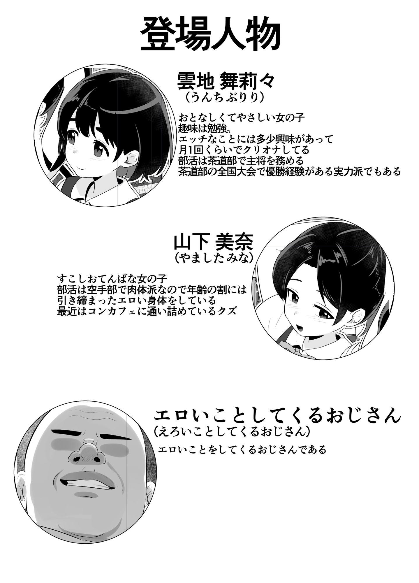 汚辱破壊人形～尻から全て失った私～前編