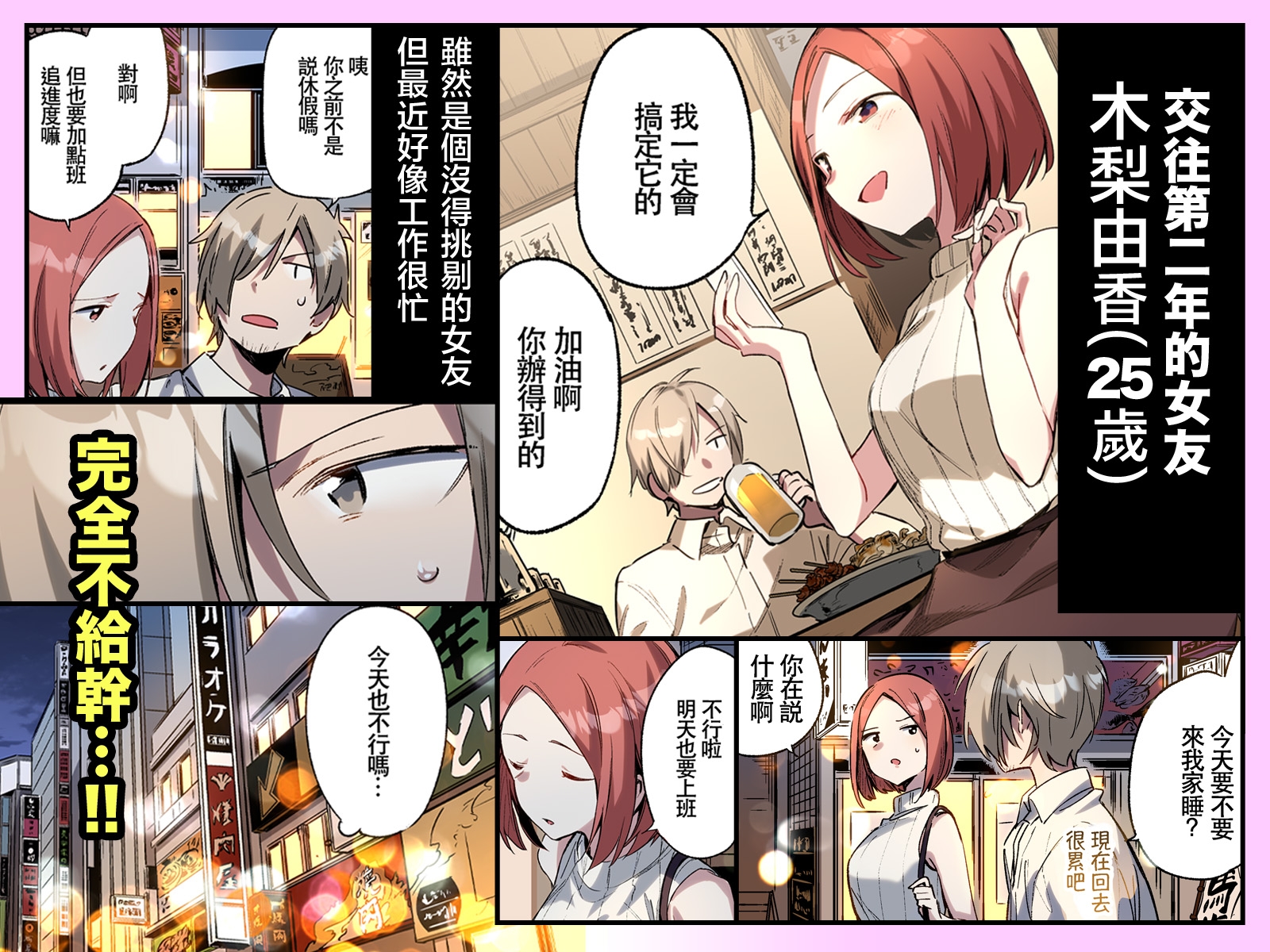 【繁體中文版】要是有隨便能上床的JK炮友，我才不要不能幹的女朋友【全彩版】 – Preview 3