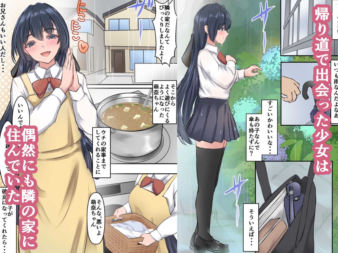 初彼女、兄に寝取られる – Preview 2
