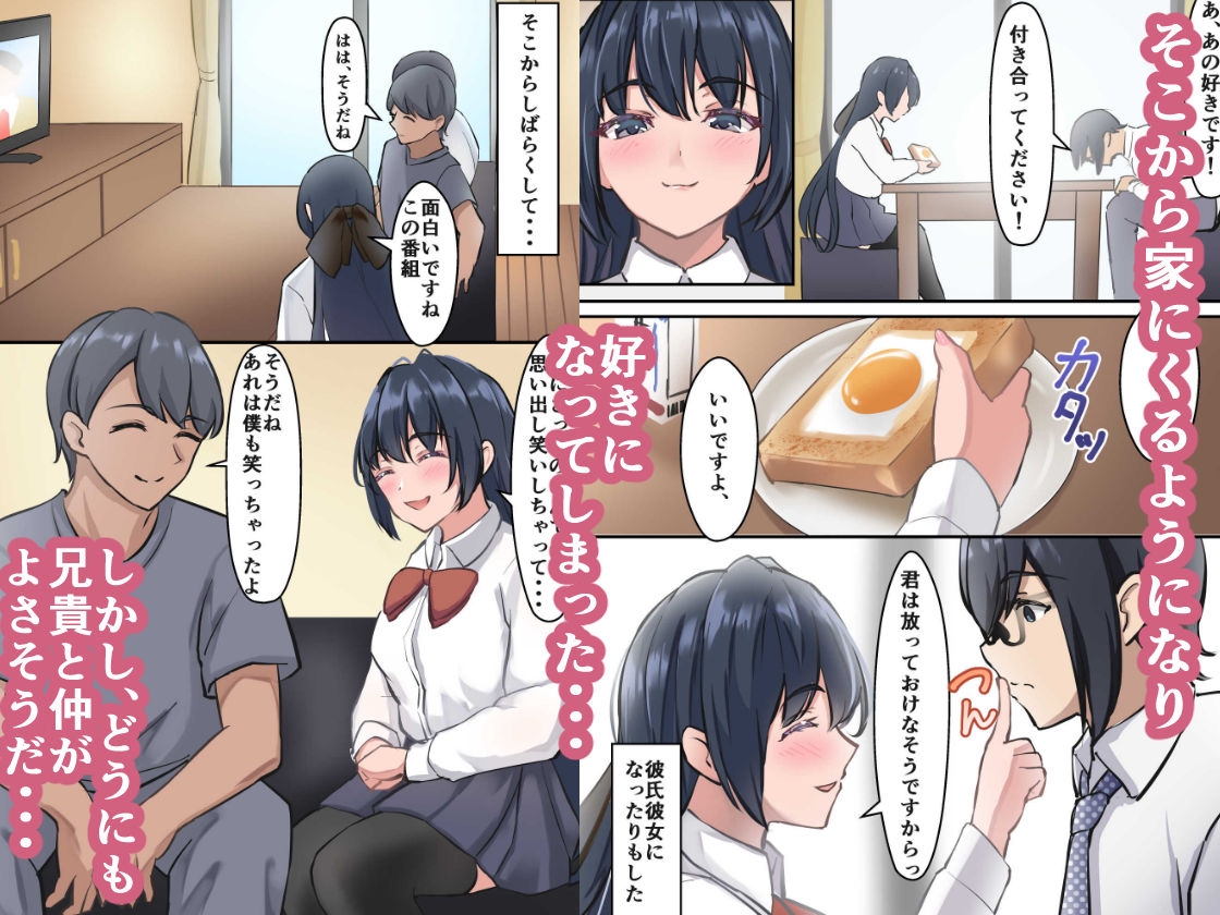 初彼女、兄に寝取られる – Preview 3