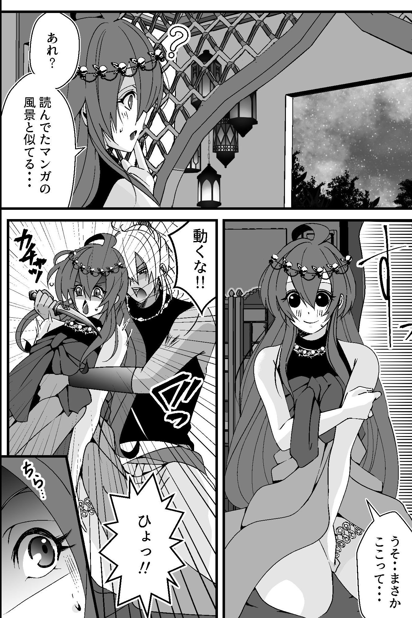 エロ小説のヒロインに転生したら、第一皇子と護衛隊長の玩具にされました