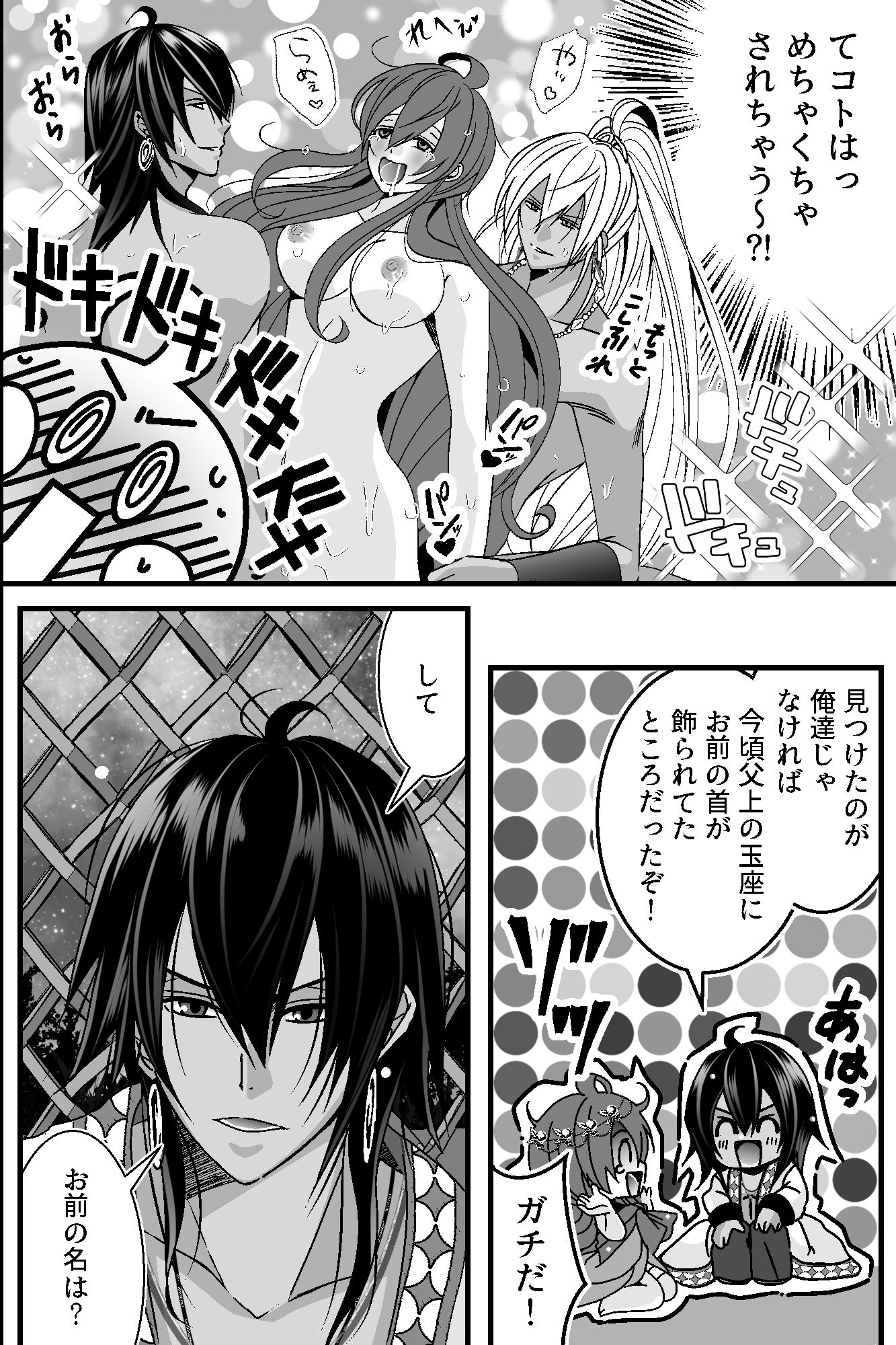 エロ小説のヒロインに転生したら、第一皇子と護衛隊長の玩具にされました