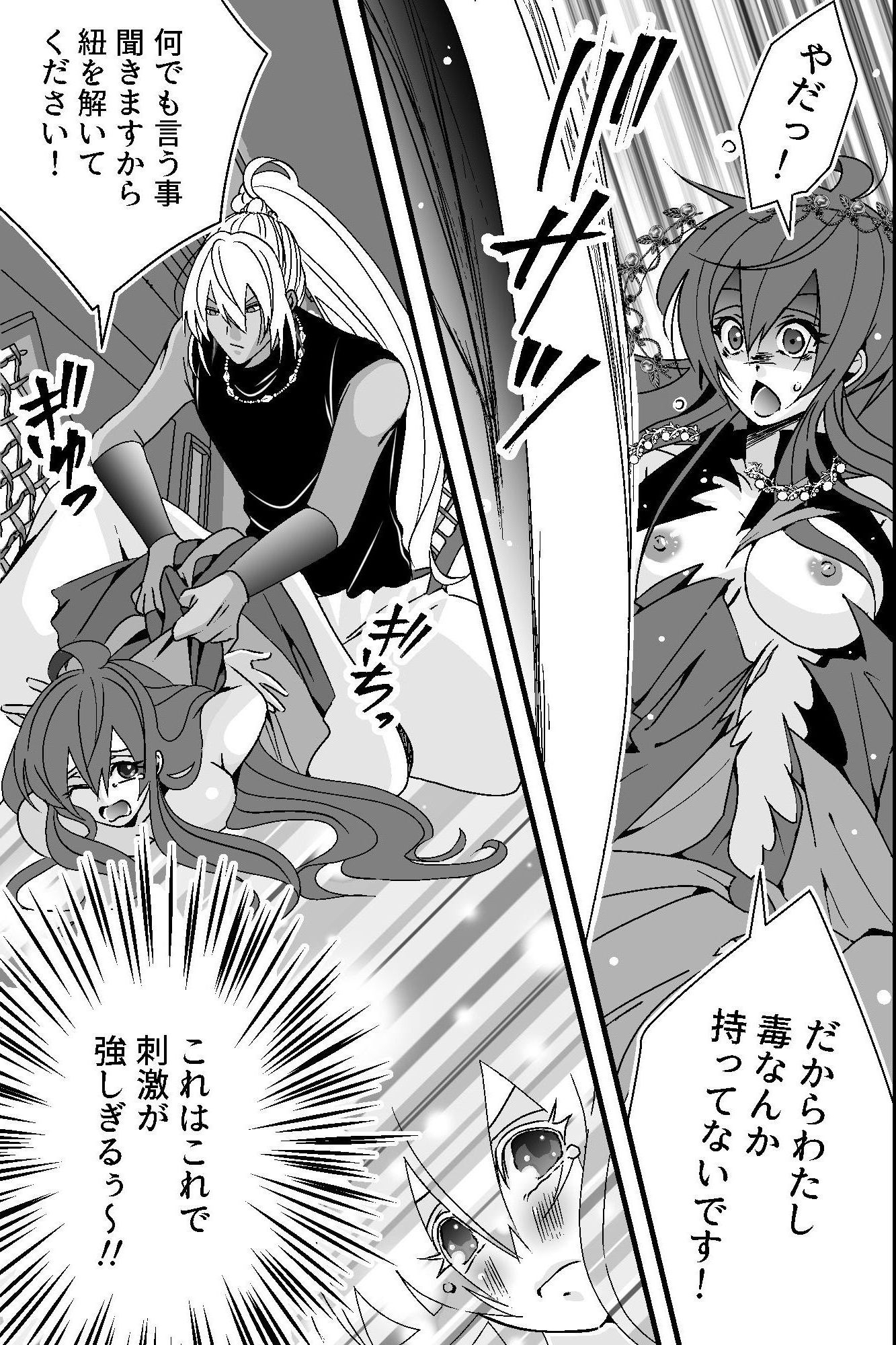 エロ小説のヒロインに転生したら、第一皇子と護衛隊長の玩具にされました