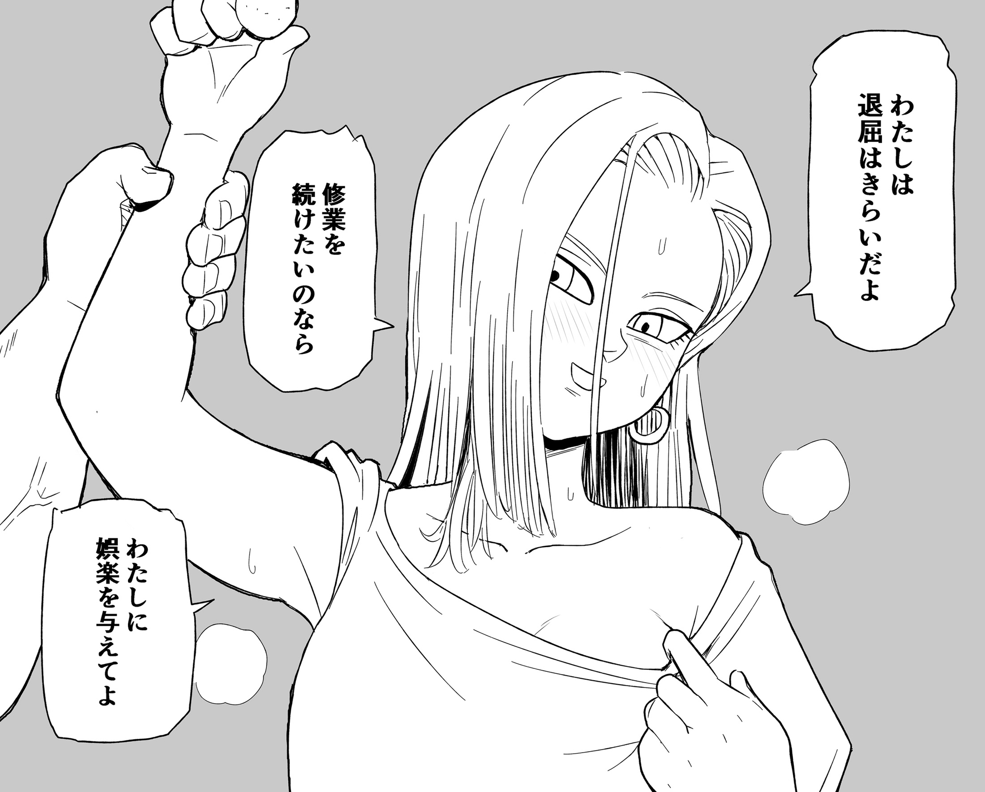 精神と時の部屋で18号の性欲爆発しちゃった件 – Preview 3