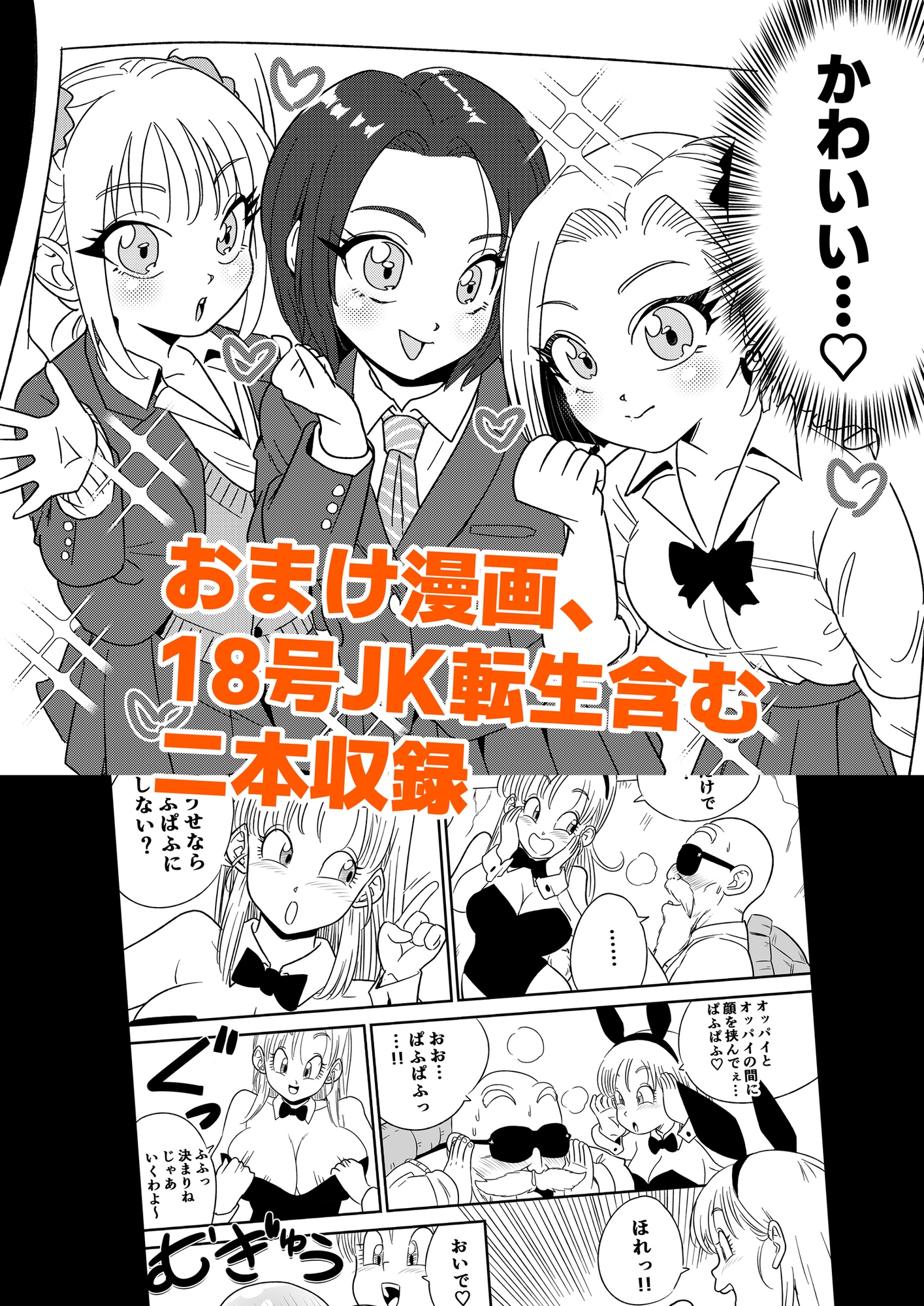 精神と時の部屋で18号の性欲爆発しちゃった件 – Preview 10