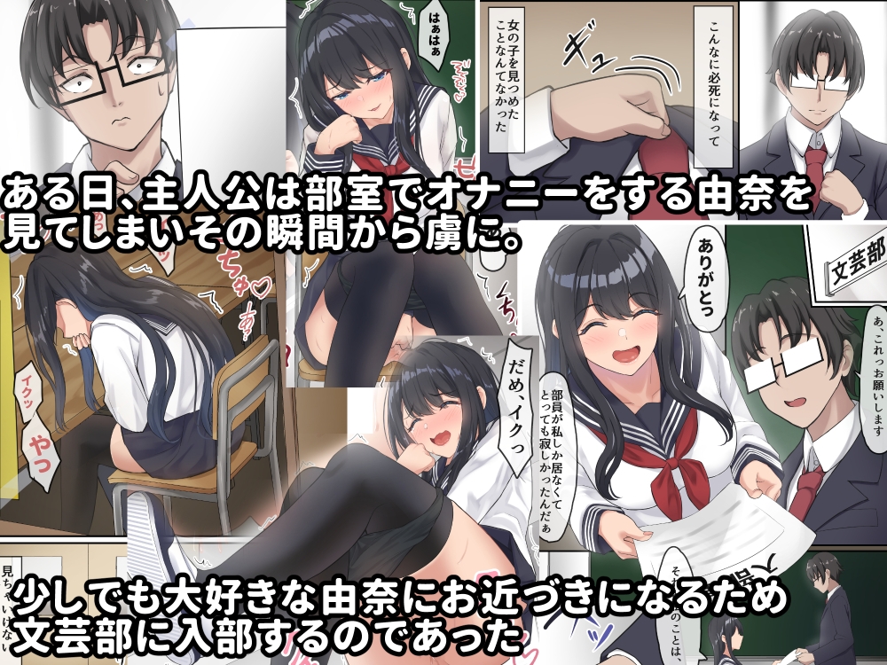 僕は、先輩がイキまくる姿を見続けるしかなかった。 – Preview 2