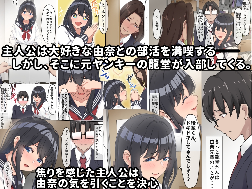 僕は、先輩がイキまくる姿を見続けるしかなかった。 – Preview 3