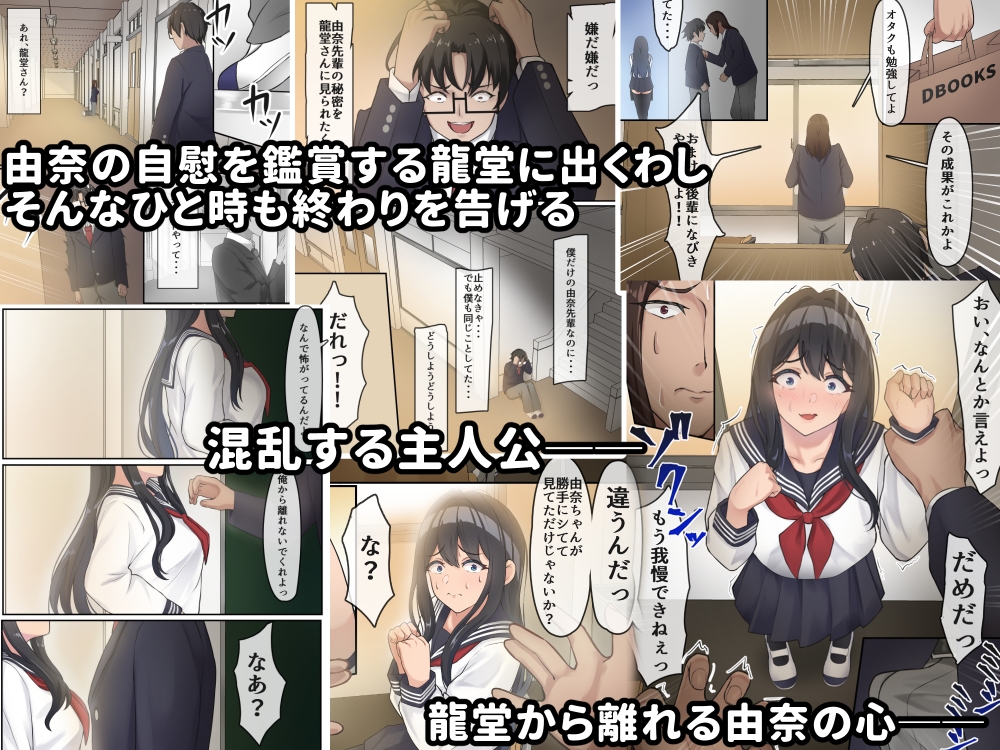 僕は、先輩がイキまくる姿を見続けるしかなかった。 – Preview 4