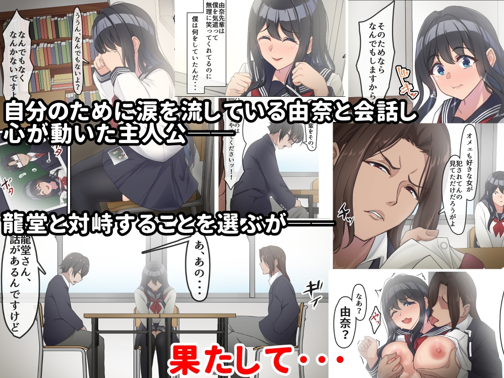 僕は、先輩がイキまくる姿を見続けるしかなかった。 – Preview 9