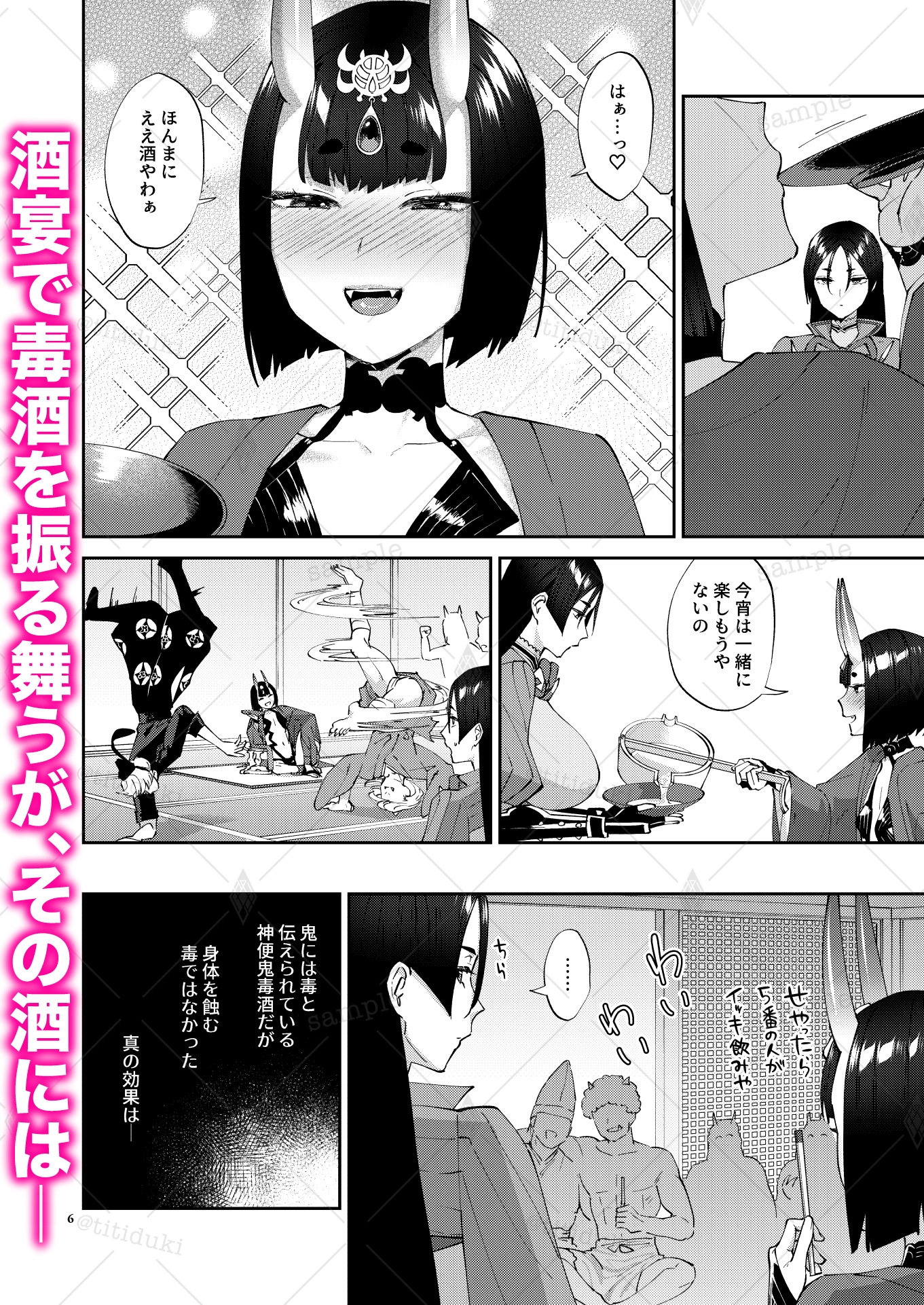 平安ふたなり鬼退治 – Preview 3