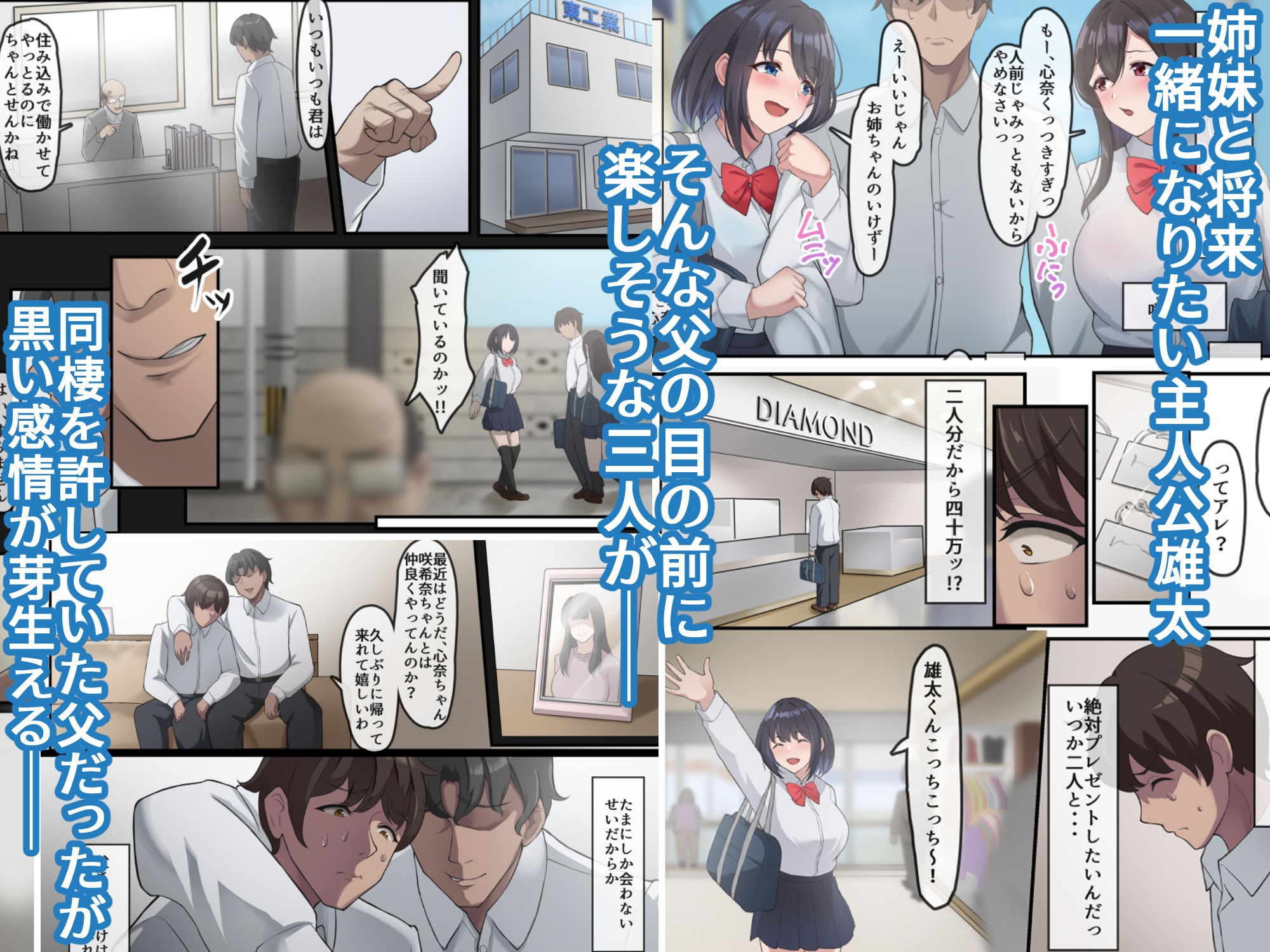 帰宅した父が息子の彼女を寝取っている様子 – Preview 2