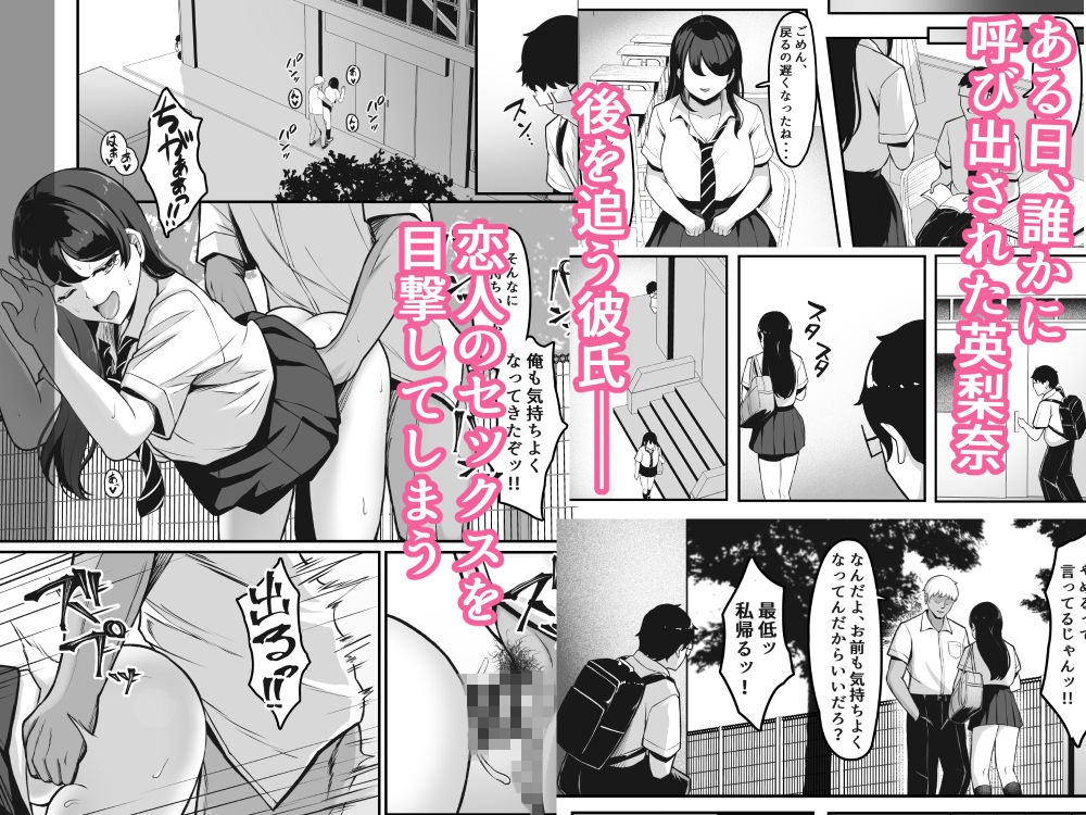 オタク趣味で通じ合ったギャルが寝取られるまでの話 – Preview 3