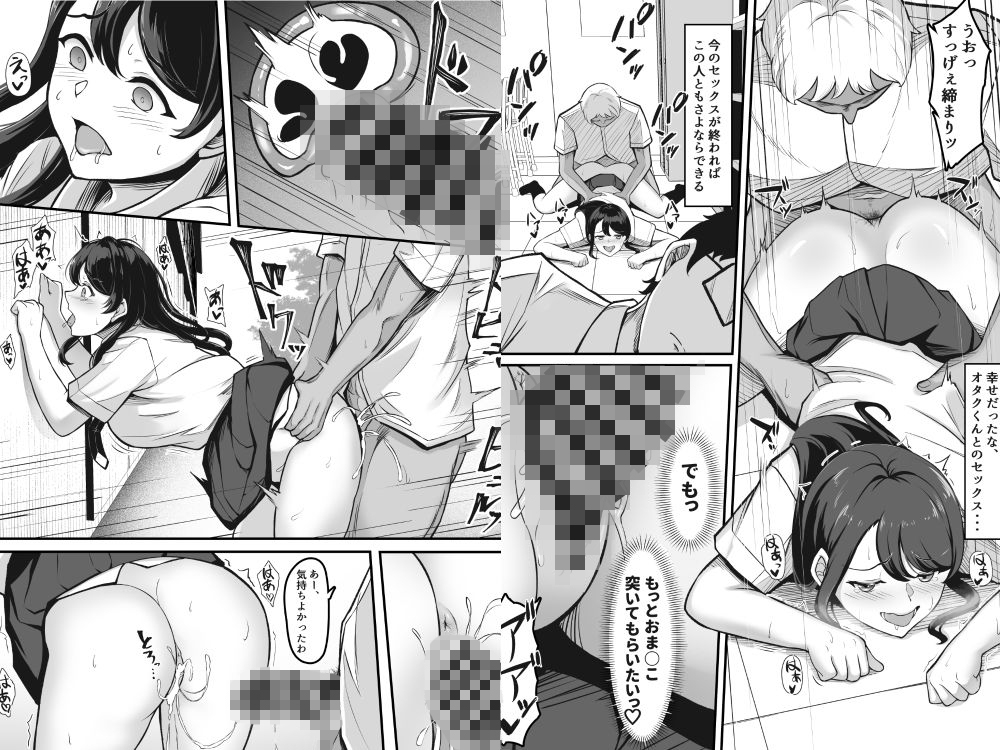 オタク趣味で通じ合ったギャルが寝取られるまでの話 – Preview 8