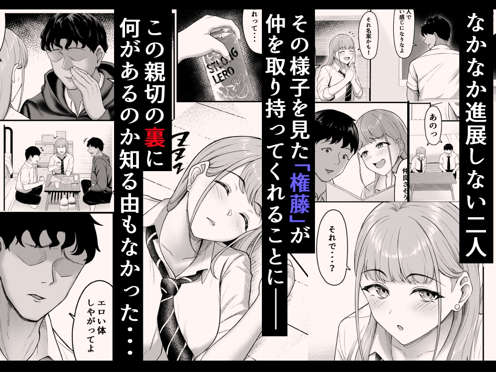 幼馴染を忘れてる僕、寝取られてるギャル。 – Preview 3