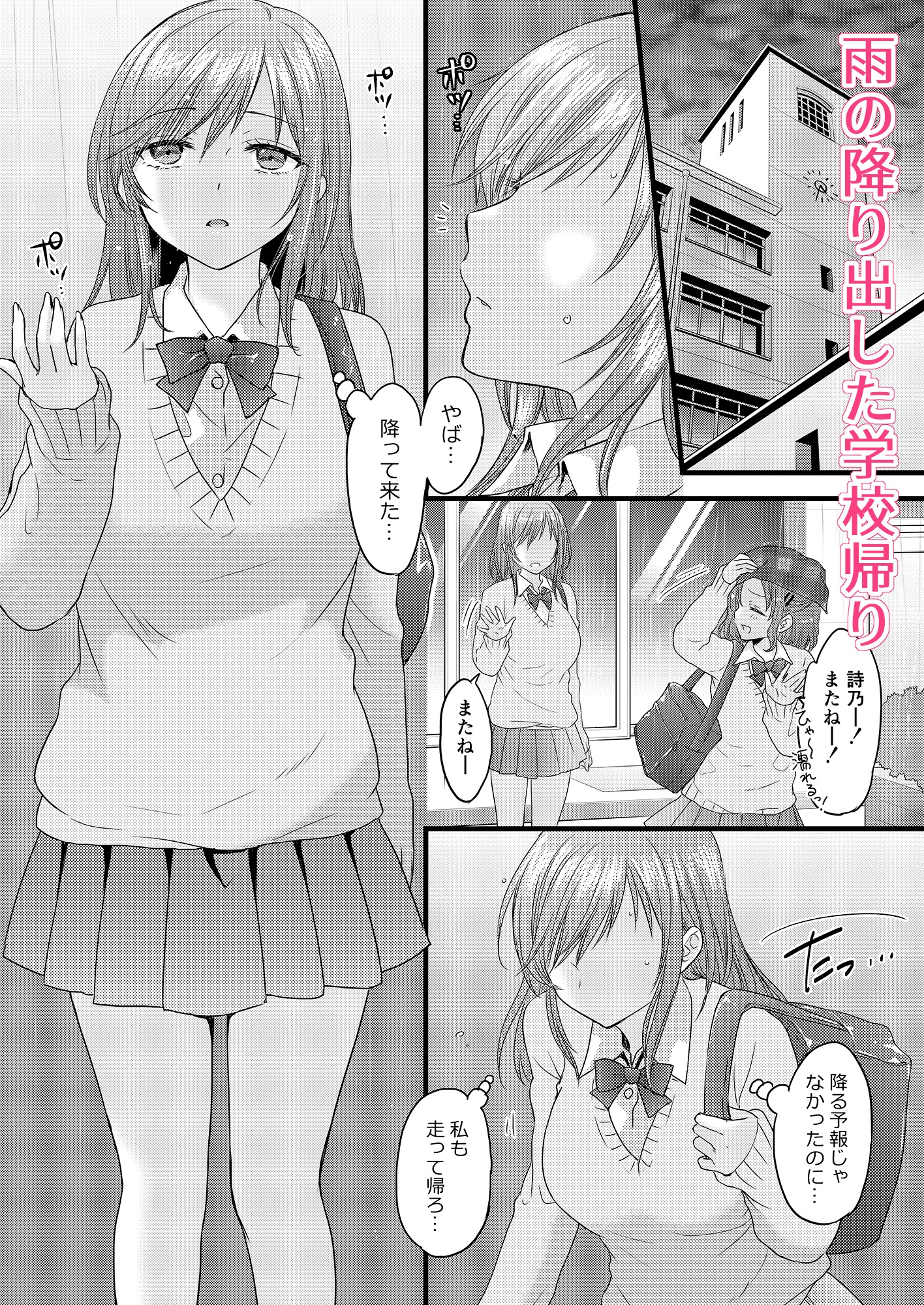 伝えベタな二ノ宮さん。