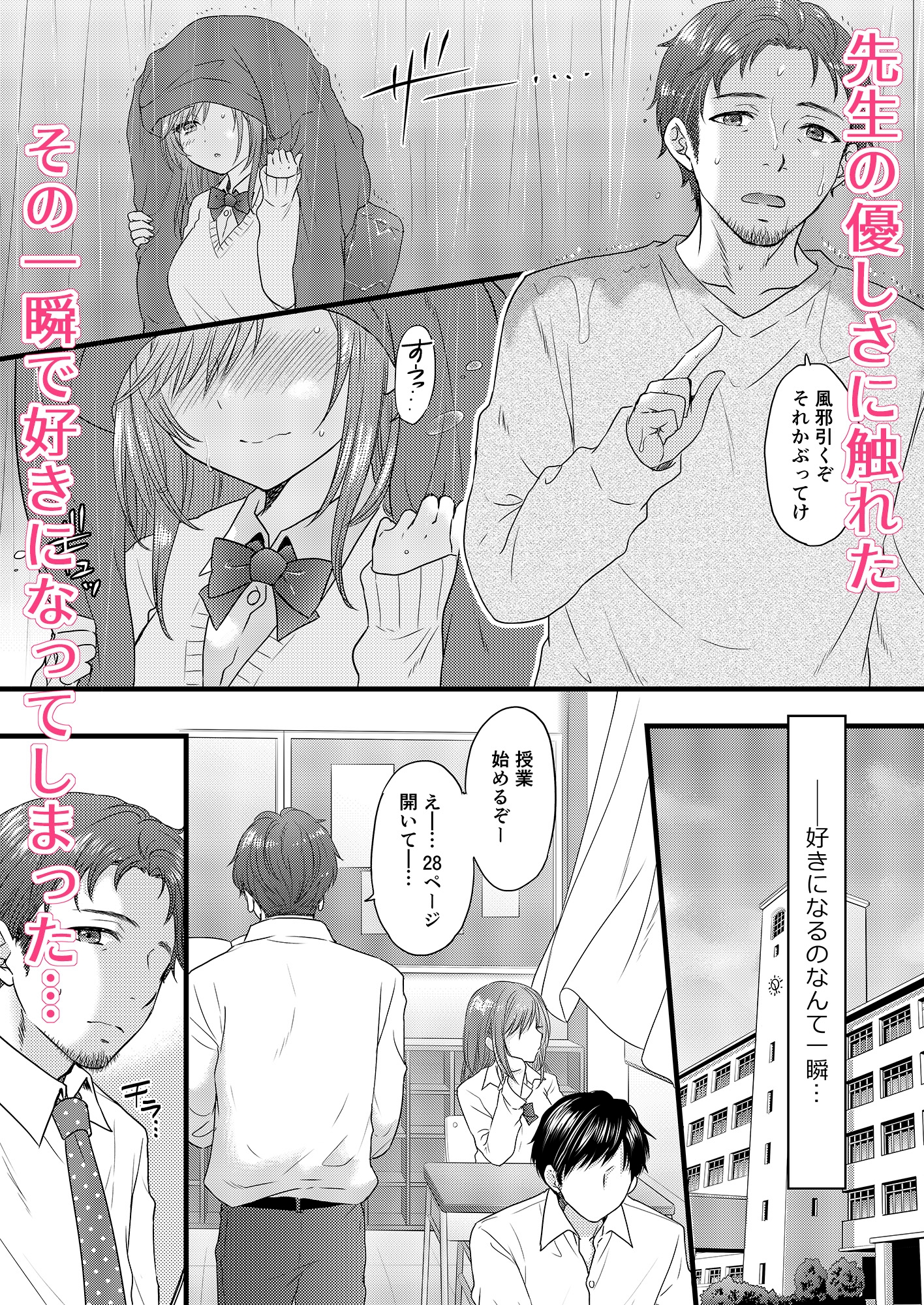 伝えベタな二ノ宮さん。