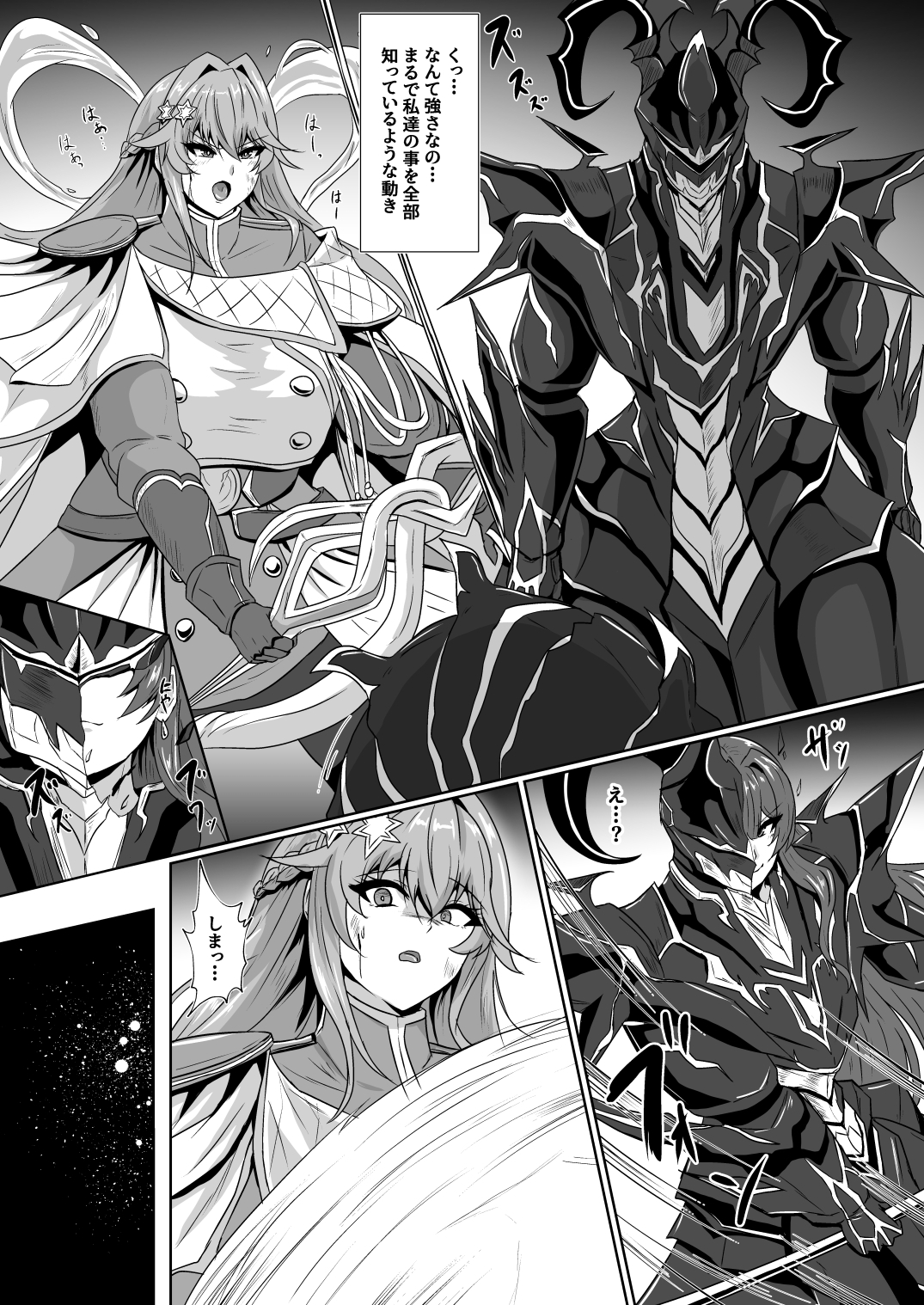 白百合の業 – Preview 2