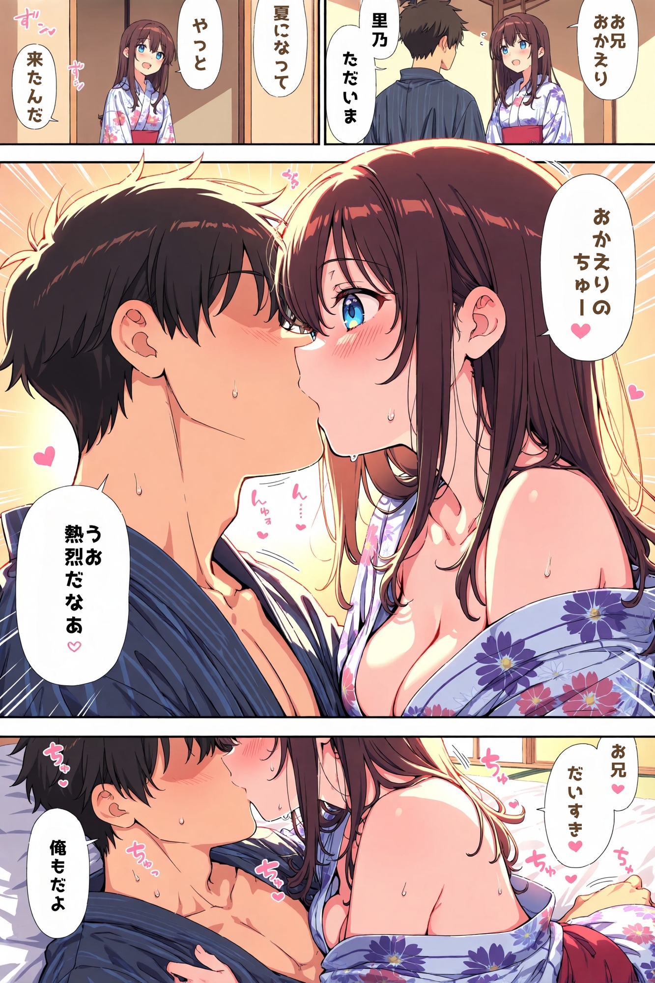 田舎で美少女と幸せ孕ま生活 – Preview 2