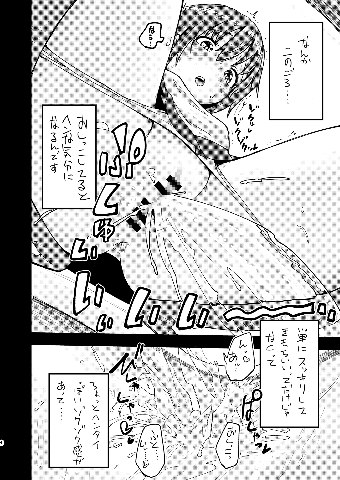 ニョーホライズン – Preview 2