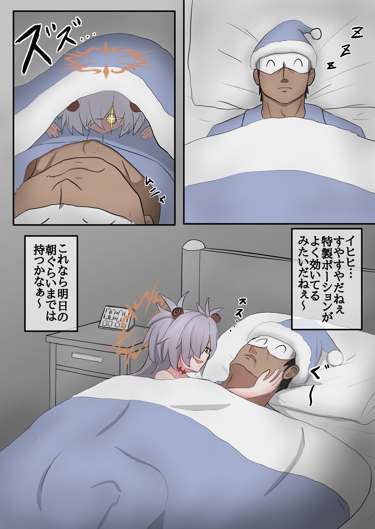 カノエがねてる先生とえっちする本 – Preview 2