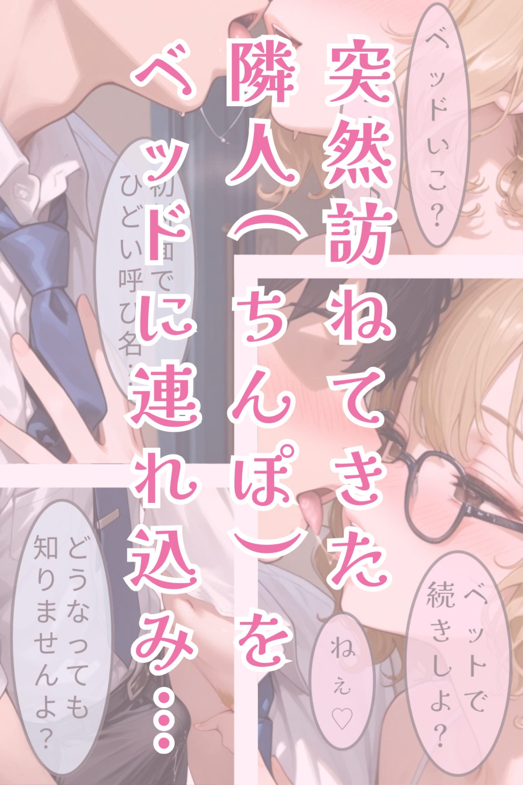 有休でオナニーしてたらちんぽが訪ねてきた件 – Preview 8