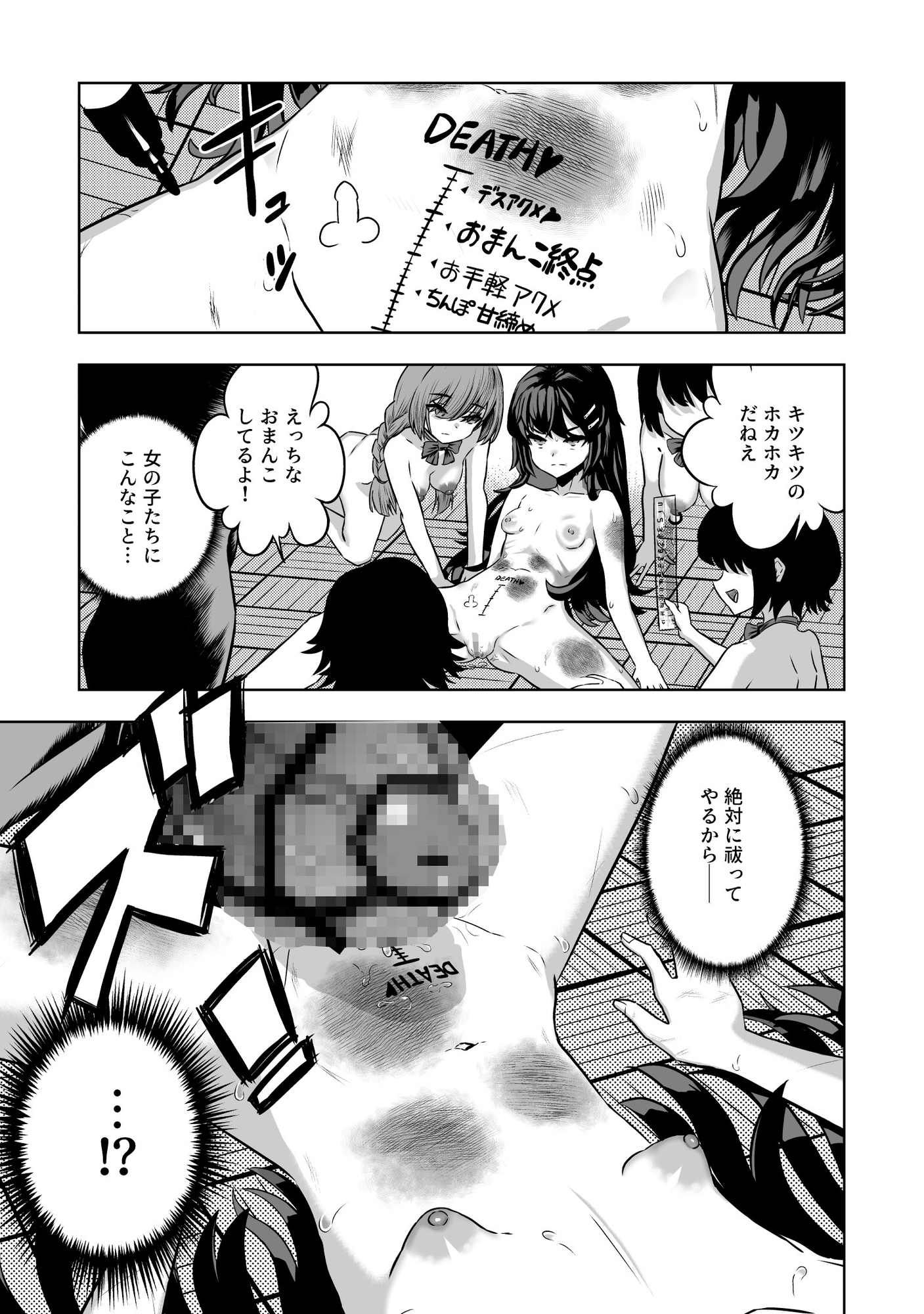 JK退魔師 vs 淫界学級 ～ドスケベ体罰でおまんこ指導ありがとうございます～ – Preview 5