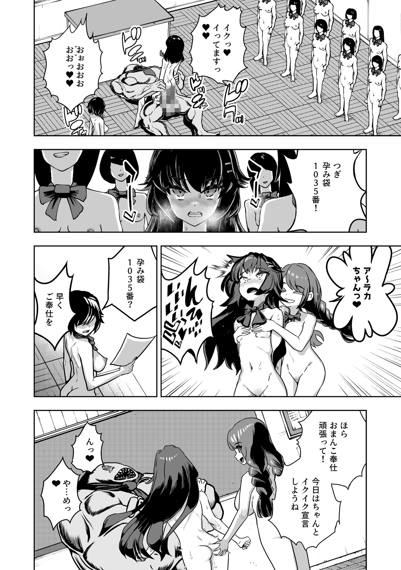 JK退魔師 vs 淫界学級 ～ドスケベ体罰でおまんこ指導ありがとうございます～ – Preview 6