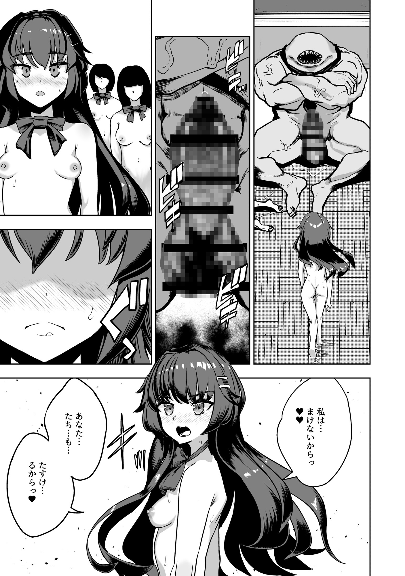 JK退魔師 vs 淫界学級 ～ドスケベ体罰でおまんこ指導ありがとうございます～ – Preview 7