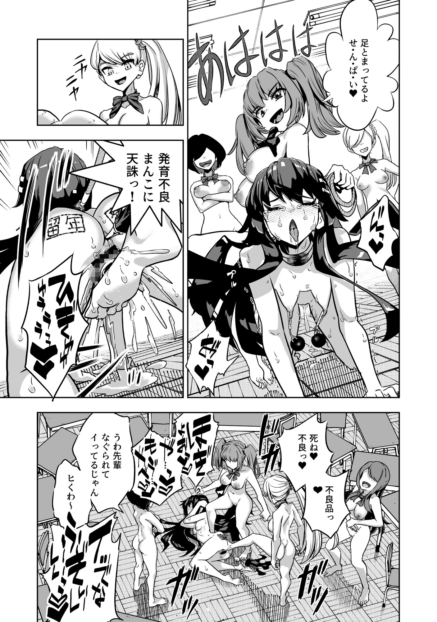 JK退魔師 vs 淫界学級 ～ドスケベ体罰でおまんこ指導ありがとうございます～ – Preview 8