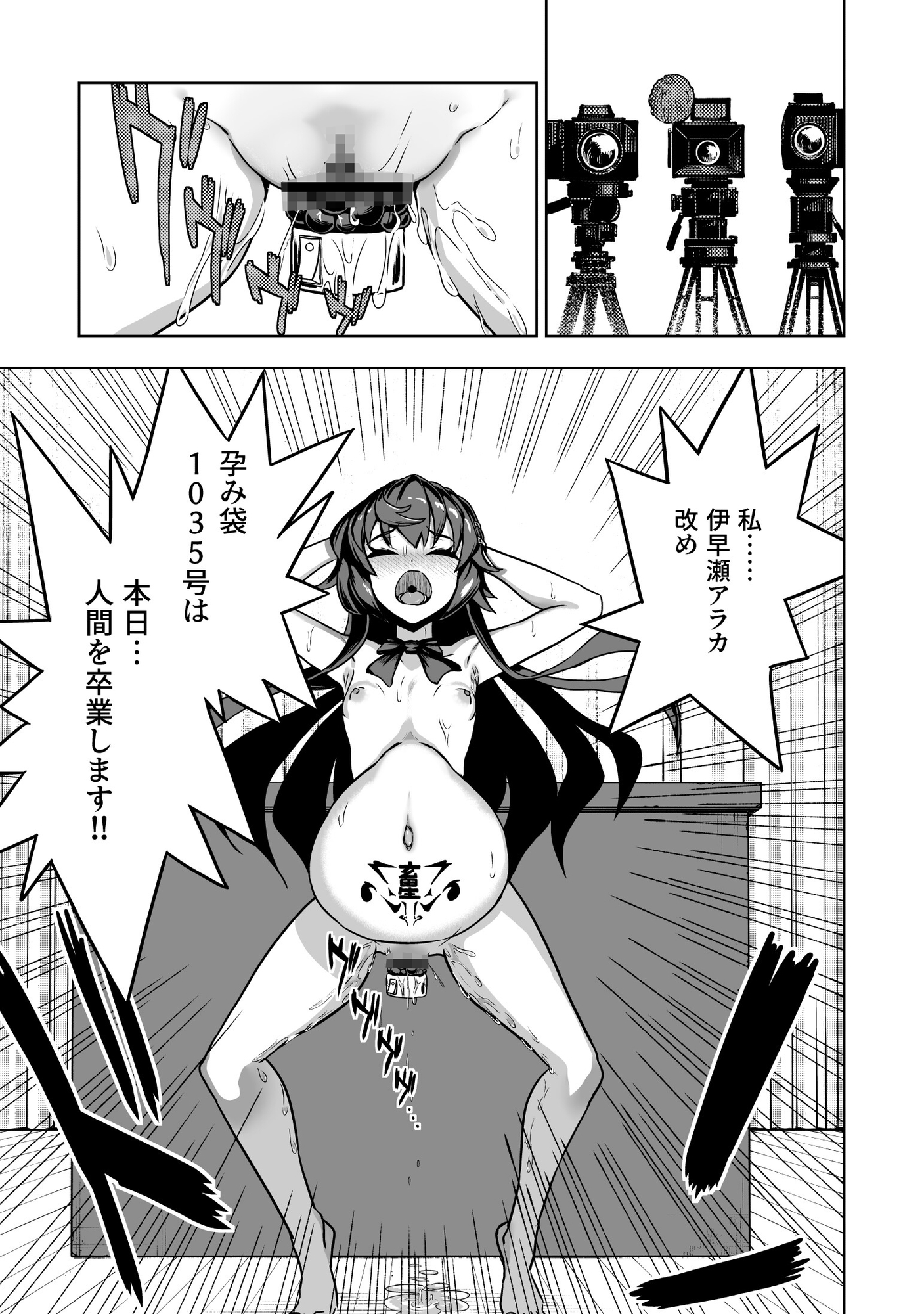 JK退魔師 vs 淫界学級 ～ドスケベ体罰でおまんこ指導ありがとうございます～ – Preview 9