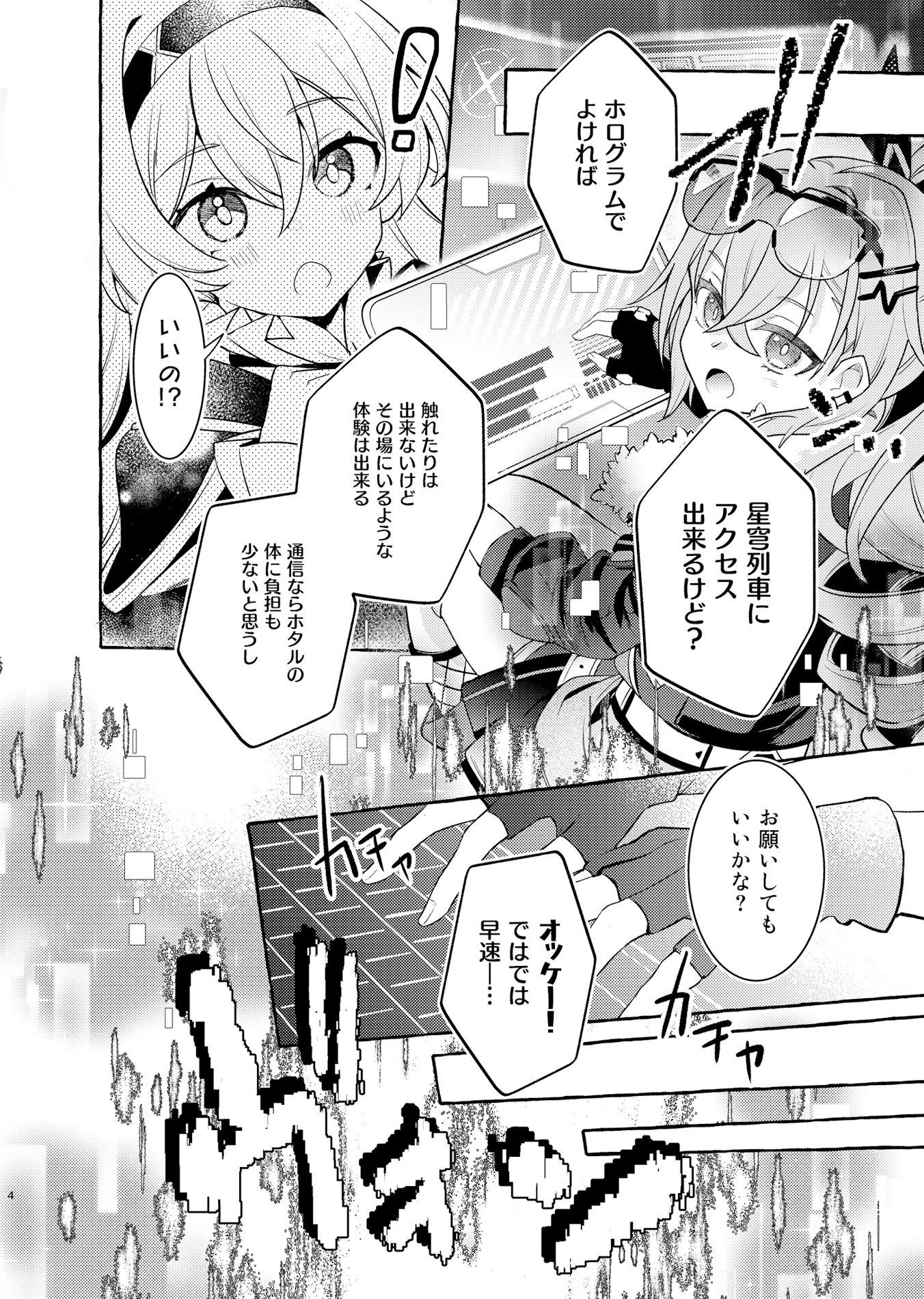 E1001 – Preview 3