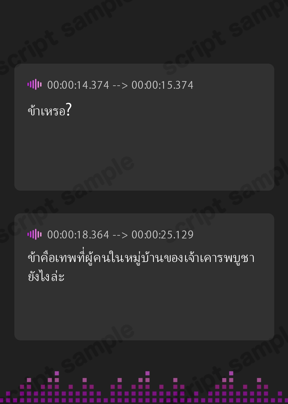 【タイ語版】【女性優位/オホ声】狐に婿入り -生贄になった俺は神様の婿になりました-【KU100収録】 – Preview 3