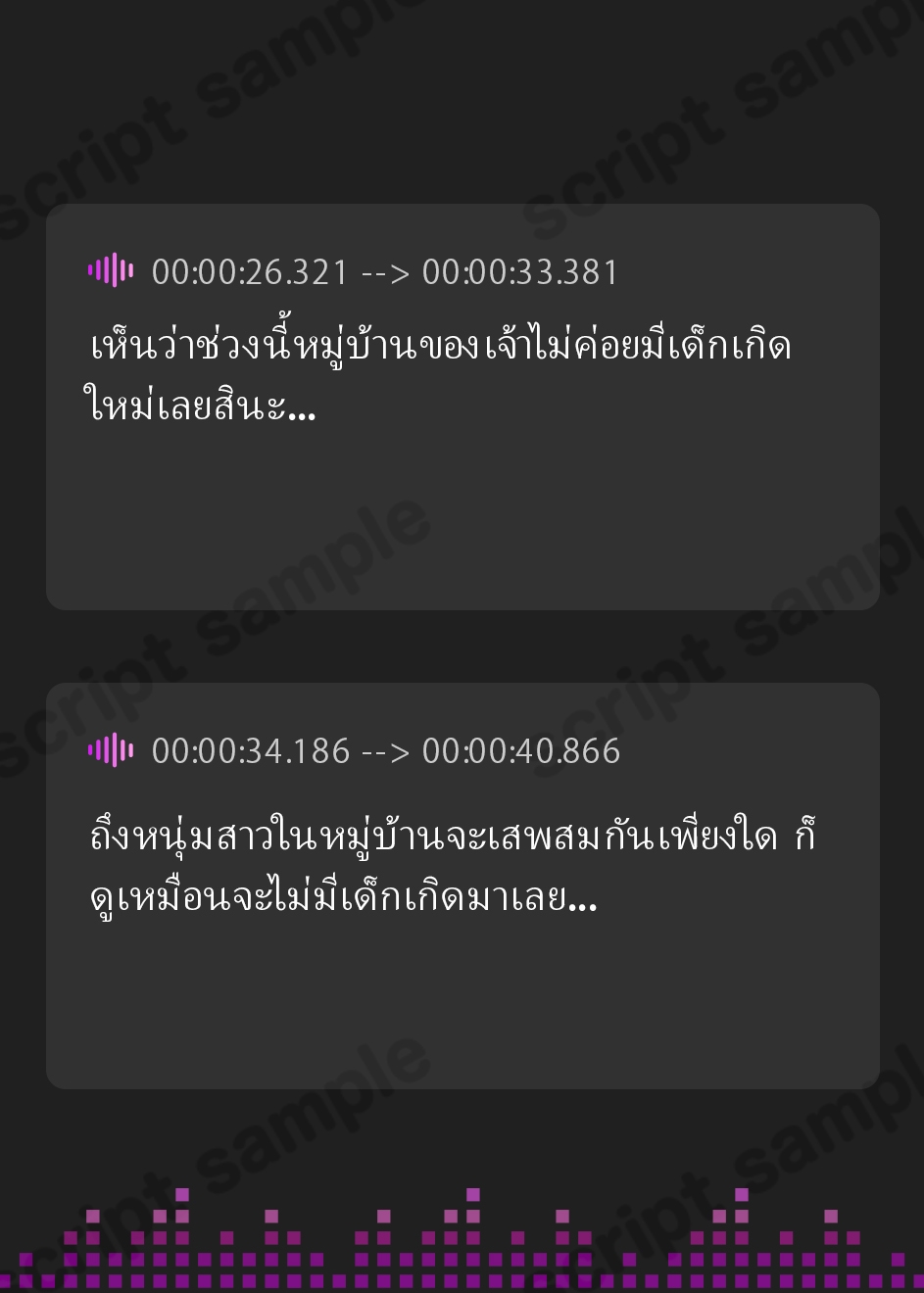 【タイ語版】【女性優位/オホ声】狐に婿入り -生贄になった俺は神様の婿になりました-【KU100収録】 – Preview 4